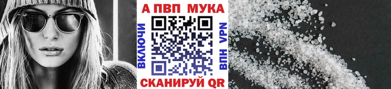 Альфа ПВП Соль  Касли 