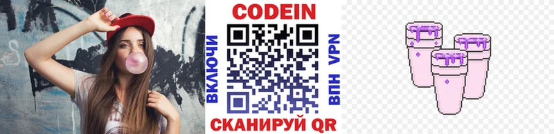 Кодеиновый сироп Lean Purple Drank  магазин    MEGA вход  Касли 