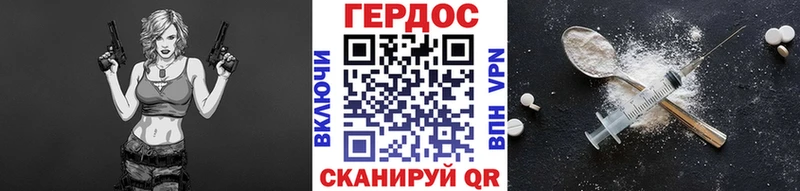 ГЕРОИН Heroin  Касли 