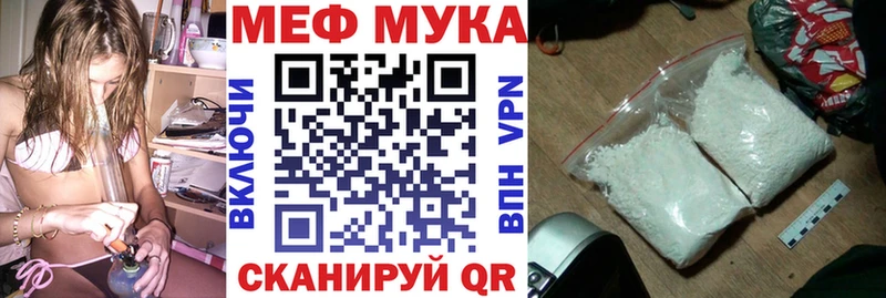 МЯУ-МЯУ mephedrone Касли